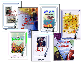 Books translated in Arabic
